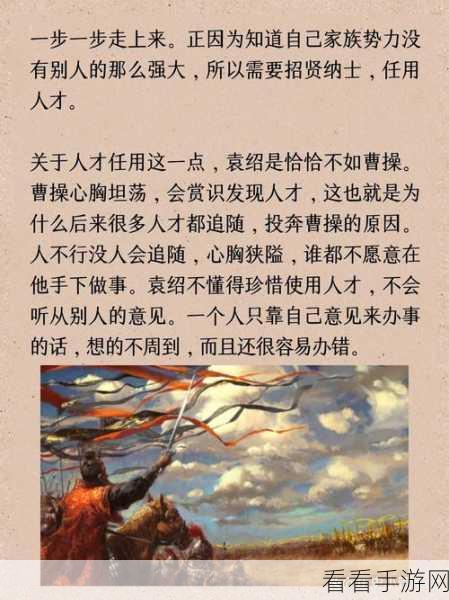 吞天食地 666 中轻松战胜袁绍的秘诀