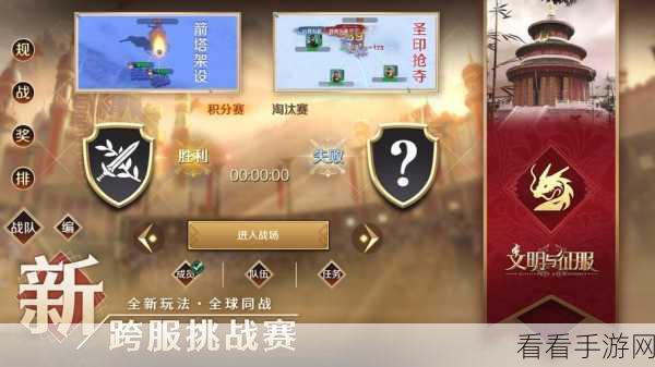 手游策略深度剖析，文明与征服兵种相克艺术全揭秘