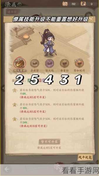 这城有良田6，新手必看！高效僚属与绒车搭配策略解析