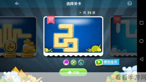 保卫萝卜1终极防御策略，打造无敌防线，守护萝卜安全