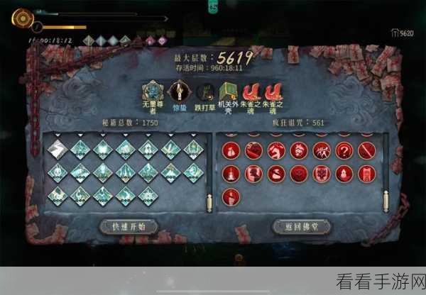 暖雪手游烬梦模式，万精油搭配攻略，轻松突破50层！