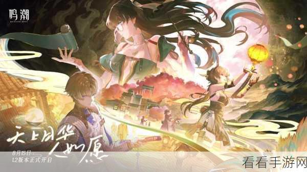 鸣潮震撼登陆PS5，跨平台征程再启新篇章