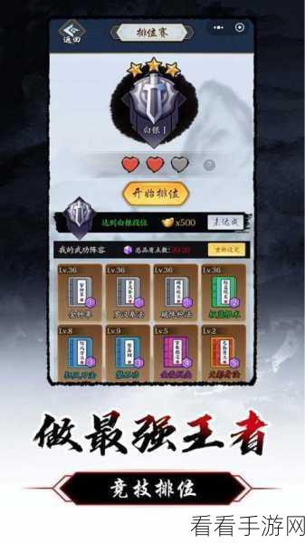 剑侠风云，轮回塔与排位赛登顶秘籍大公开