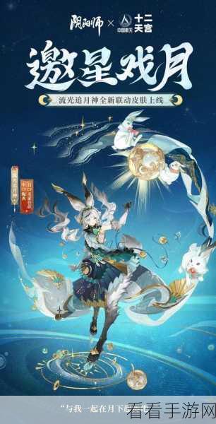 阴阳师追月神全方位剖析，升星培养价值大揭秘