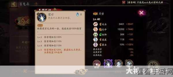 阴阳师追月神全方位剖析，升星培养价值大揭秘