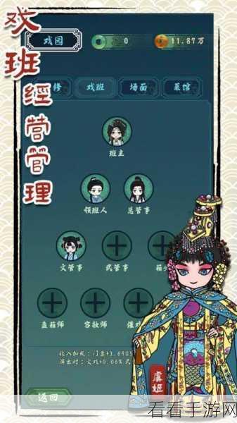探秘继承了一座戏园子的绝佳技能搭配秘籍