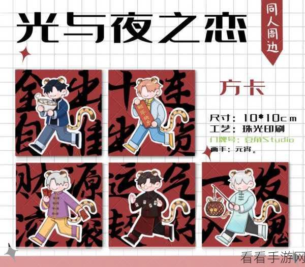 光与夜之恋深度攻略，解锁浪漫之旅，全面掌握游戏精髓