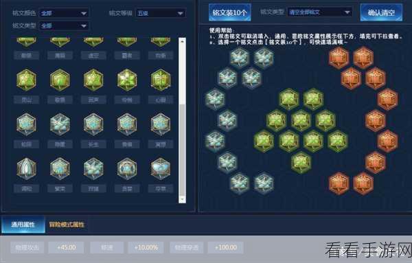 王者荣耀顶尖刺客铭文搭配秘籍，KPL选手同款高效铭文深度剖析