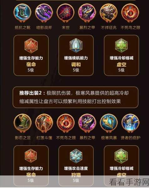 王者荣耀顶尖刺客铭文搭配秘籍，KPL选手同款高效铭文深度剖析