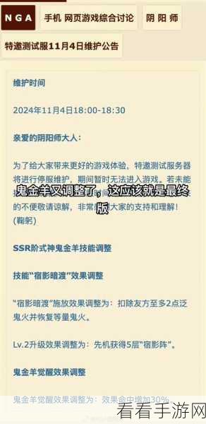 阴阳师2024荒川之主寻觅指南，揭秘高概率刷新地点与捕捉策略