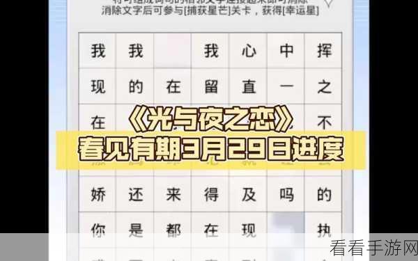 光与夜之恋，掌控失控的秘籍大公开