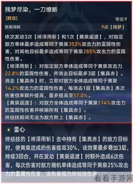 星穹铁道黄泉星魂，终极效果全揭秘及实战应用分析