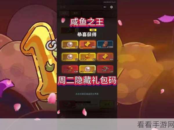 咸鱼之王，孙策超详细攻略及神秘兑换码大公开