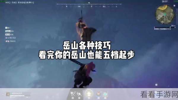 永劫无间手游，岳山在武道争锋中的致胜秘籍
