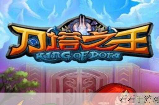 大魔王携手谁能称霸赛场？最佳召唤师搭档攻略
