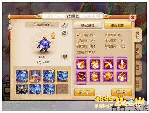 梦幻西游手游4399版重大更新，解锁安全高效升级秘籍