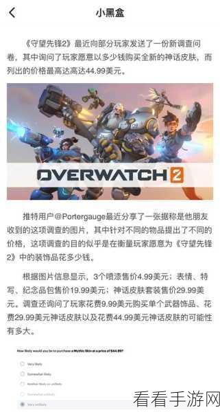 守望先锋，归来！玩家情怀爆发，OW14年首条微博下共忆夏日告别