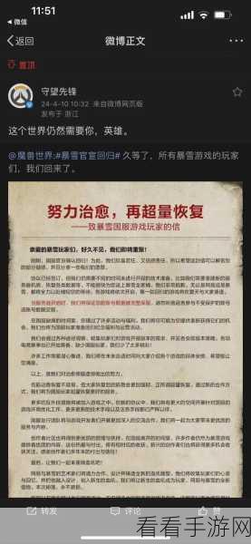 守望先锋，归来！玩家情怀爆发，OW14年首条微博下共忆夏日告别