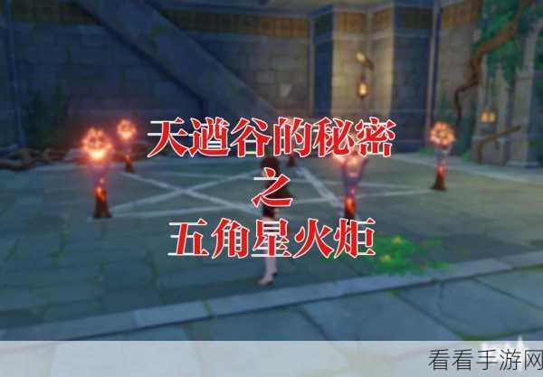 原神探秘，解锁能力飞升的绝密之径
