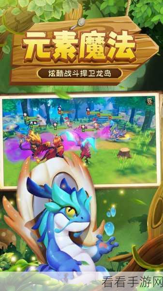育龙岛小剧场五燃情上演，探索龙岛奇遇，赢取珍稀龙蛋大奖！