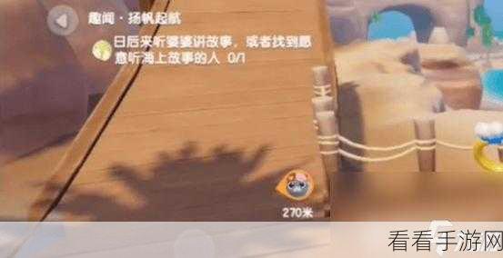 心动小镇手游，扬帆起航任务全攻略，轻松跨越难关秘籍