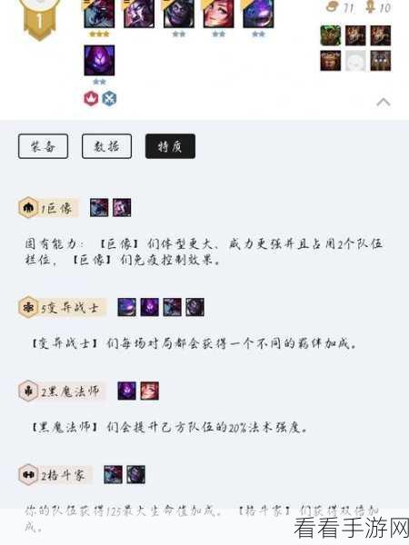 云顶之弈S3赛季制胜秘籍，破解圣盾秘术阵容全攻略