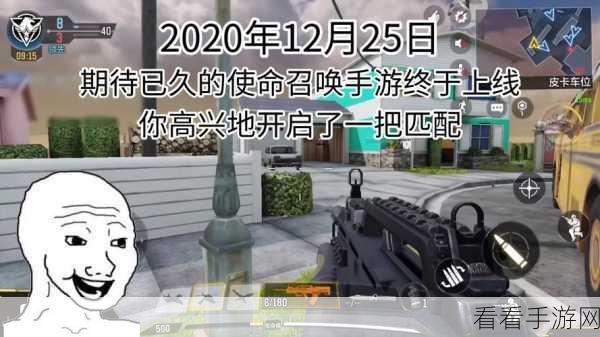 使命召唤手游竞技盛宴，无外挂环境下的顶尖对决