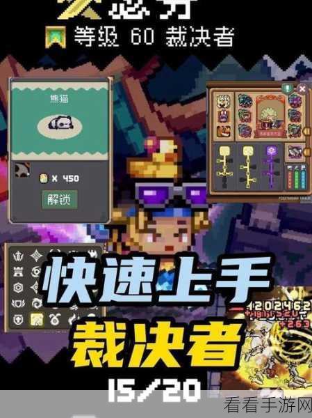 元气骑士前传，探秘火山石装备的神秘力量