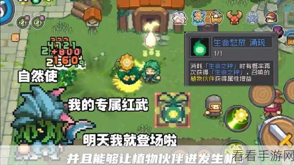 元气骑士前传,探秘火山石装备的神秘力量