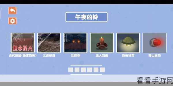 深夜挑战！收纳模拟器午夜凶铃关卡全攻略揭秘