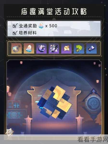 崩坏星穹铁道攻略，轻松突破枘凿六合简单第一关秘籍