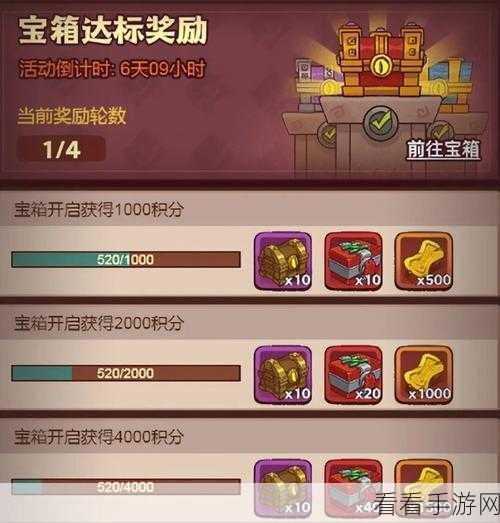 咸鱼之王宝箱周活动震撼开启！独家超全攻略大揭秘