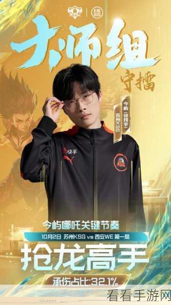KPL赛场哪吒大放异彩，精彩操作全解析，助你上分无忧！