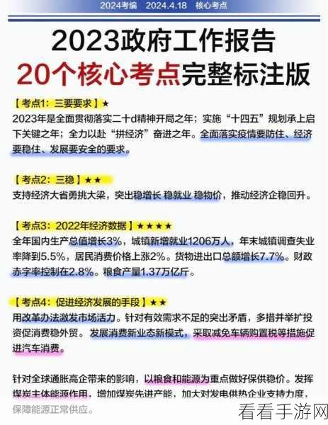 2023 事业单位考试必备题库，全科目精准助力上岸