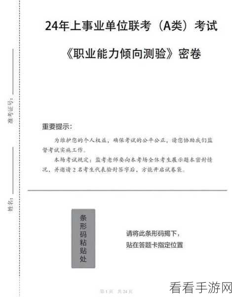 2023 事业单位考试必备题库,全科目精准助力上岸