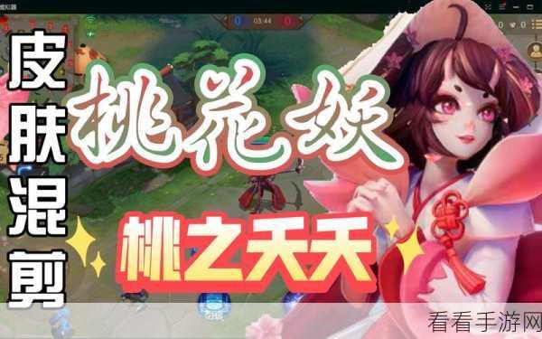 决战平安京，桃花妖技能伤害深度剖析与实战运用