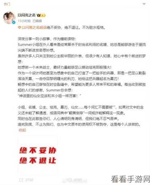 以闪亮之名落言年龄之谜大揭秘