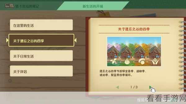牧场气息新手速成宝典，从零开始的田园牧歌之旅