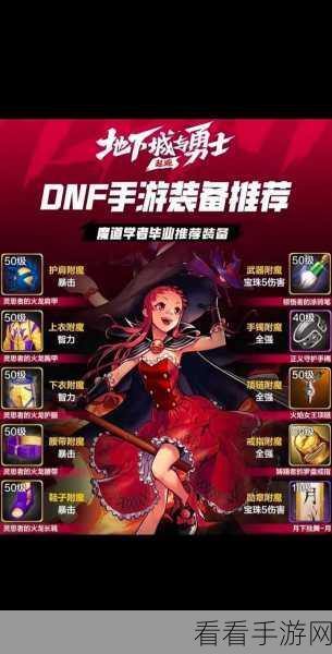 DNF 手游皮甲大揭秘，哪款才是你的最佳选择？