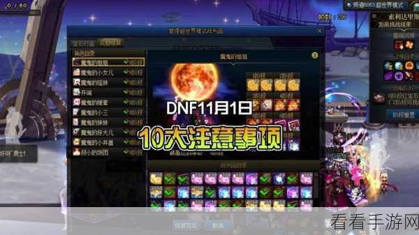 DNF 2024高效刷金币攻略，新手必知的最佳地图与技巧揭秘