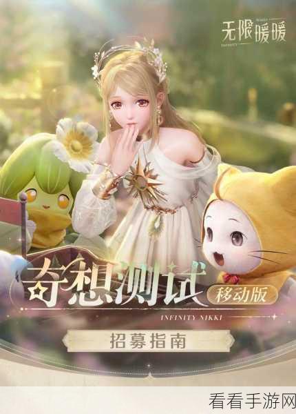 无限暖暖能力套装切换秘籍，解锁全新游戏体验，赢取专属时装大奖！