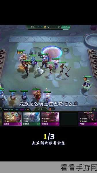 龙族之幻：车神驾临技能鏖战纪——神秘的技能演绎决战龙族的竞赛