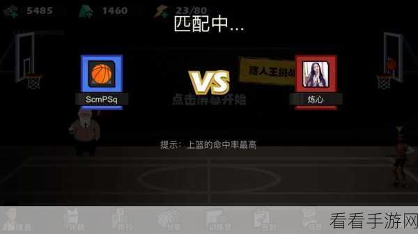 单挑篮球，福利秘籍大放送，称霸球场不是梦