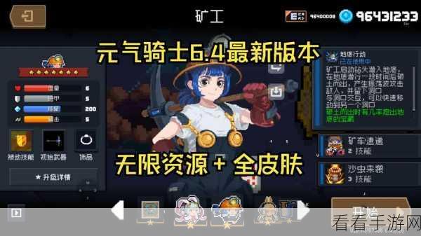 元气骑士，精灵雕像角色搭配攻略，解锁闯关新姿势！