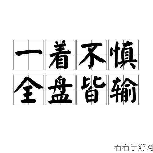 王者荣耀极限战术揭秘，一招不慎，满盘皆输