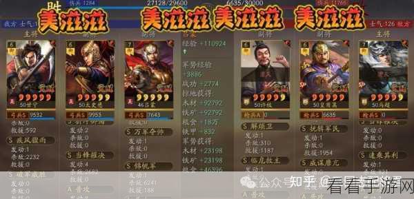 三国志战略版，万军夺帅全攻略，揭秘顶尖武将搭配与制胜策略