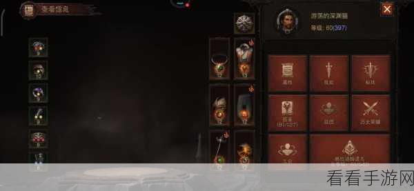 暗黑破坏神不朽，赫拉迪姆遗产功能深度解析