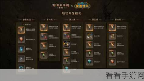 暗黑破坏神不朽,赫拉迪姆遗产功能深度解析