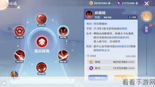 梦幻诛仙手游，门派技能加点秘籍，打造专属战斗风格全解析