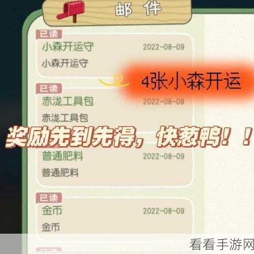 小森生活深度攻略，朝晖森林金色母鸡与珍稀动物捕获秘籍